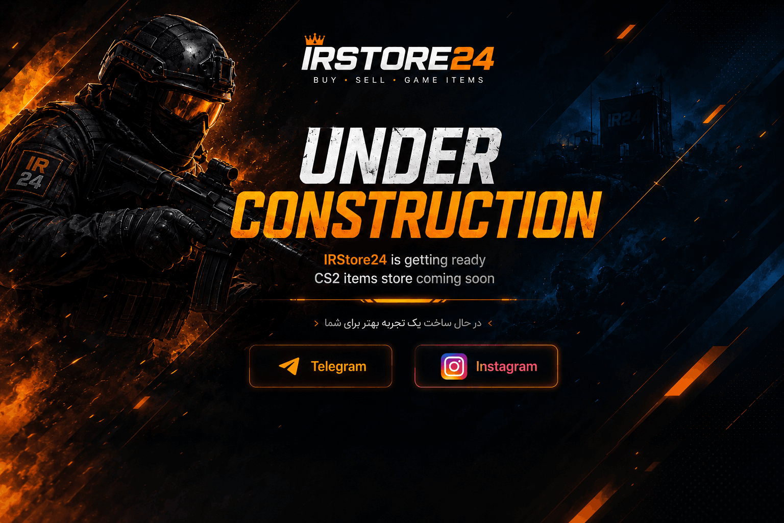 IRStore24 Under Construction